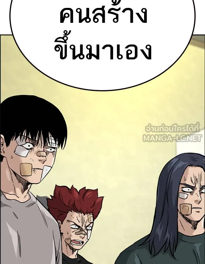 To not die ตอนที่ 53 รูปที่ 183