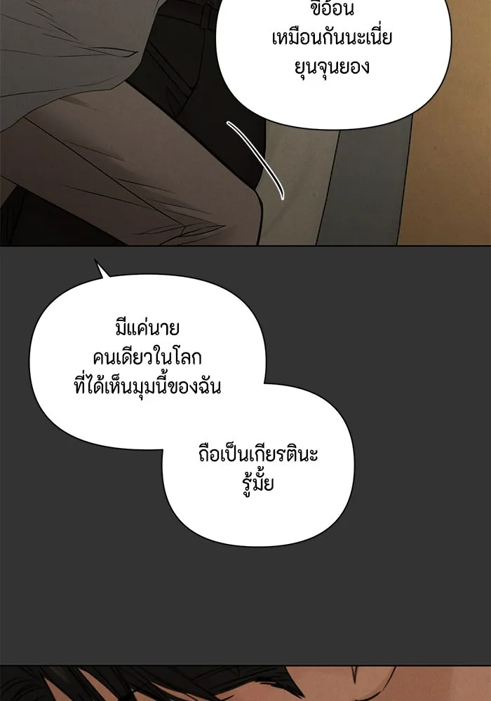 เพียงรุ่งอรุณ ตอนที่ 54 รูปที่ 104