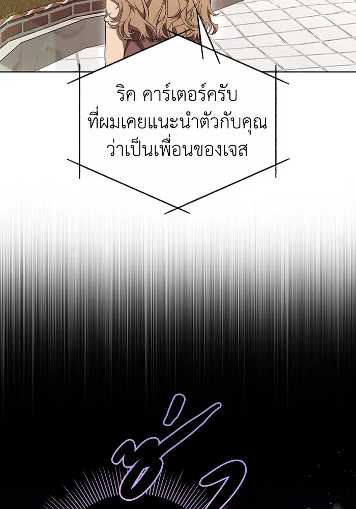 ละลายรักให้ล้นใจ ตอนที่ 47 รูปที่ 25