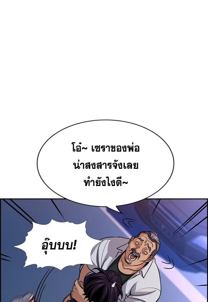 การศึกษาที่แท้จริง ตอนที่ 257 รูปที่ 17