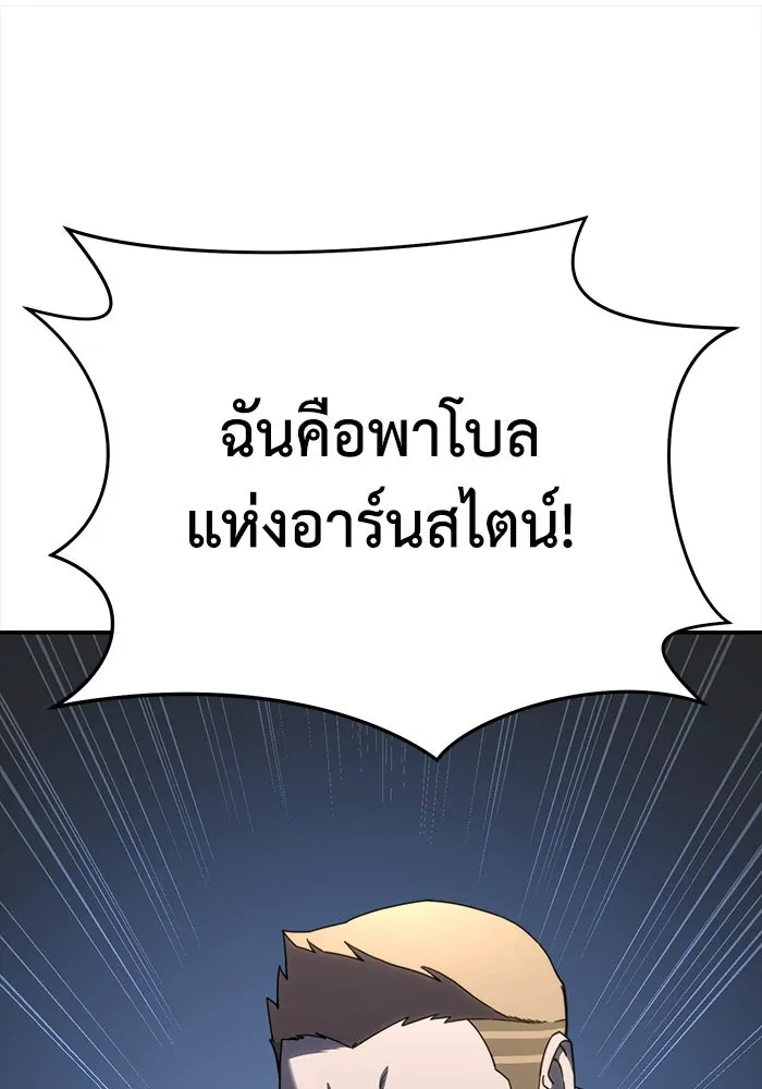 ยอดนักดาบผู้โอบอุ้มดารา ตอนที่ 22 รูปที่ 97