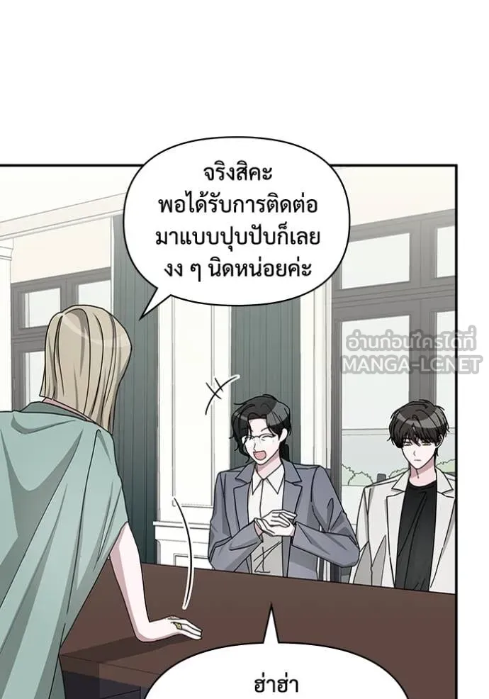 ฉันเนี่ยนะ ตอนที่ 31 รูปที่ 49