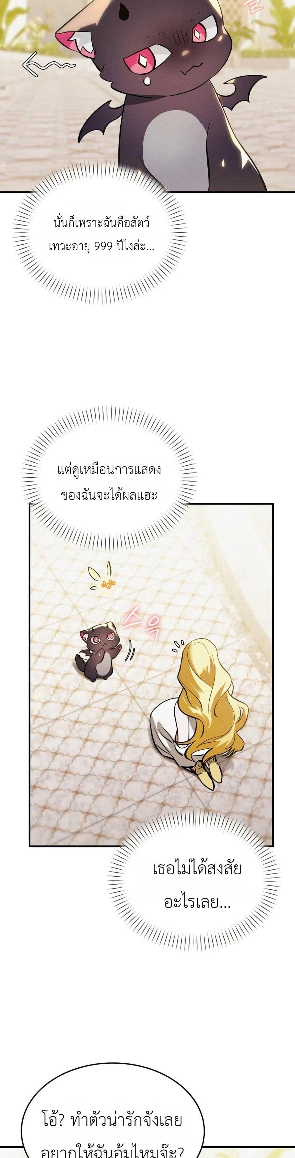 Manga-lc-com อ่านมังงะ อ่านการ์ตูน ออนไลน์ ฟรี One day, I became a hatchling ตอนที่ 1 2 3 4 5 6 7 8 9 10 11 12 13 14 ฟรี ไม่มีโฆษณา Manga-lc - อ่าน มังงะ อ่าน การ์ตูน ออนไลน์ อ่านมังงะ ฟรี