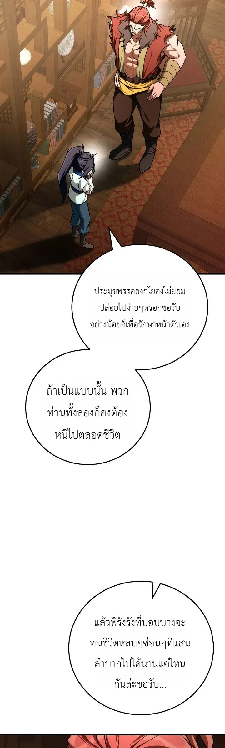Third-Rate Martial Family Becomes the Best Under Heaven ข_าเน_ยแหละ จะพาตระก_ลช_นสามเป_นหน_งในใต_หล_า_ ตอนที่ ตอนที่ 13 รูปที่ 5
