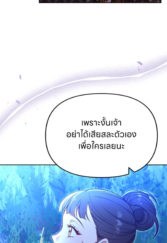 ข้าเนี่ยนะเป็นพระสนม ตอนที่ 91 มาให้คำมั่นสัญญากันเถอะ รูปที่ 46