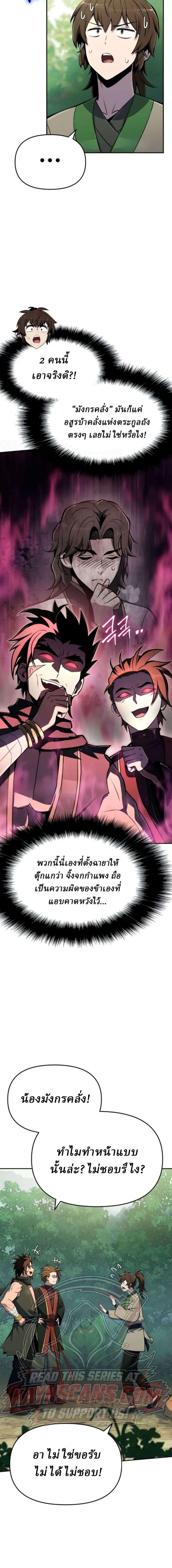 Manga-lc-com อ่านมังงะ อ่านการ์ตูน ออนไลน์ ฟรี The Poison Master of Sacheon Tang Clan สารานุกรมสัตว์พิษของส ตอนที่ 1 2 3 4 5 6 7 8 9 10 11 12 13 14 ฟรี ไม่มีโฆษณา Manga-lc - อ่าน มังงะ อ่าน การ์ตูน ออนไลน์ อ่านมังงะ ฟรี