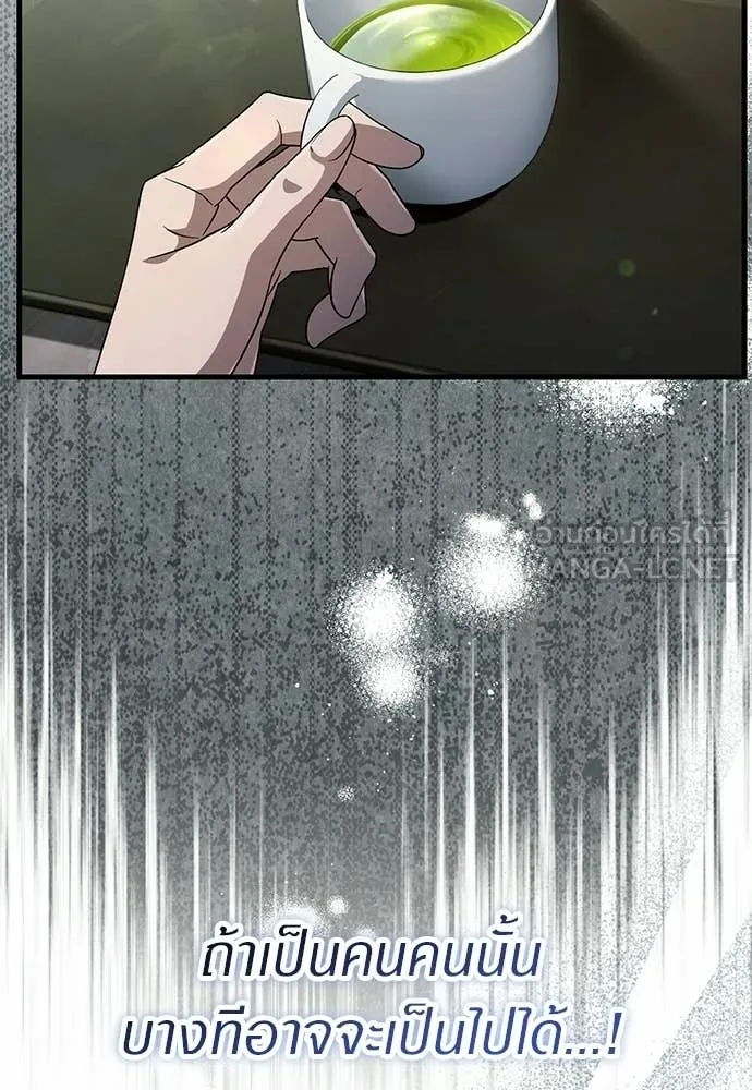 เชื่อเถอะ ฉันเป็นฮัน ตอนที่ 66 รูปที่ 97