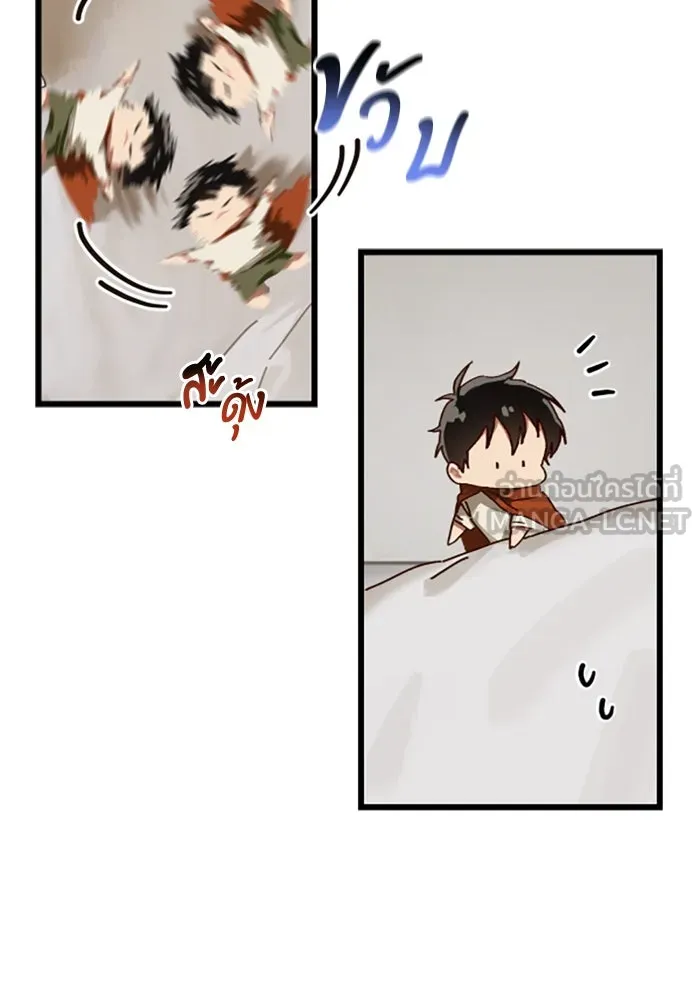 มัมหมีจ๋าหนูมาแบ๊ว ตอนที่ 19 รูปที่ 12