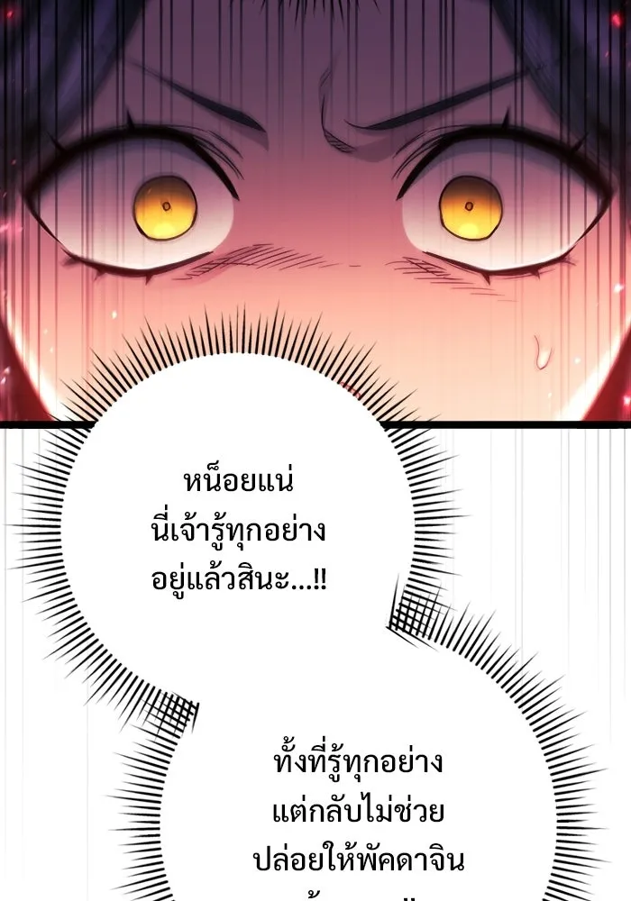 ราชินีนักบู๊ ตอนที่ 77 รูปที่ 74