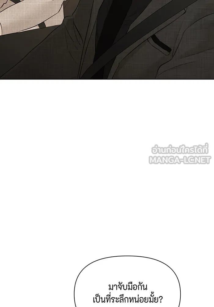 เพียงรุ่งอรุณ ตอนที่ 47 รูปที่ 90