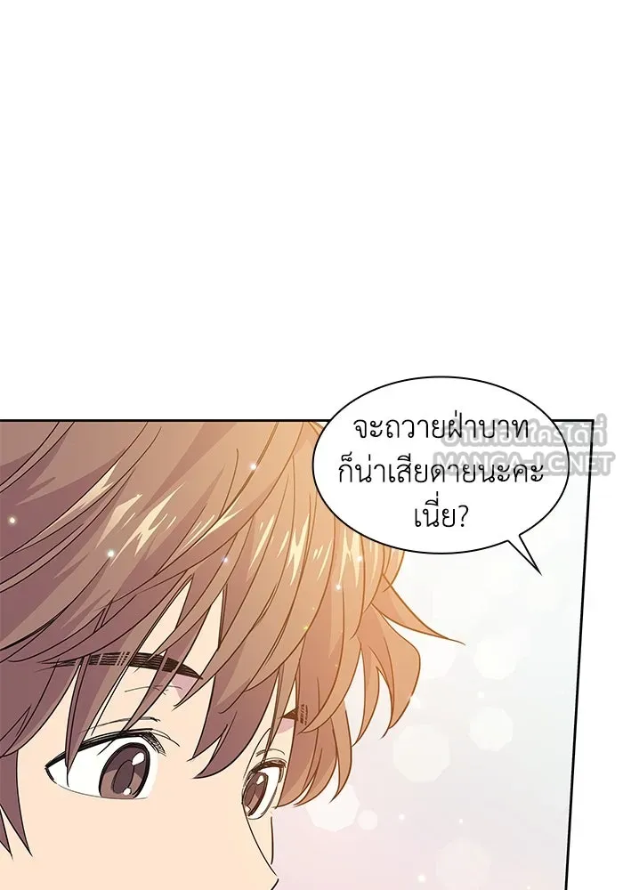 ฟิลเลียโรเซ่กับคำทำนายแห่งมงกุฎหนาม ตอนที่ 15 รูปที่ 24