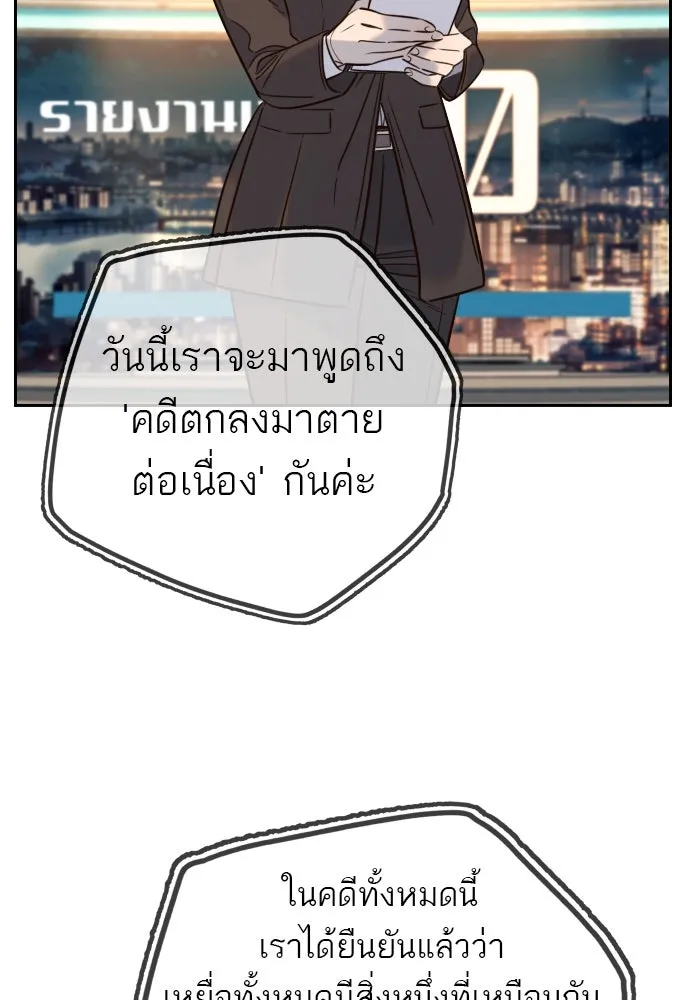 พริบตาเปลี่ยนโลก ตอนที่ 29 รูปที่ 7