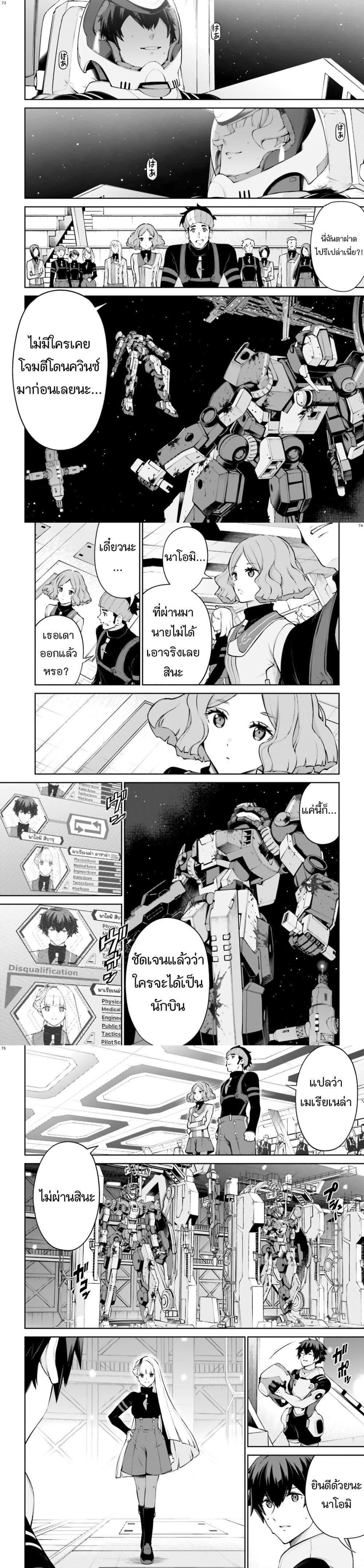 Manga-lc-com อ่านมังงะ อ่านการ์ตูน ออนไลน์ ฟรี Mobile Suit Gundam Eight ตอนที่ 1 2 3 4 5 6 7 8 9 10 11 12 13 14 ฟรี ไม่มีโฆษณา Manga-lc - อ่าน มังงะ อ่าน การ์ตูน ออนไลน์ อ่านมังงะ ฟรี