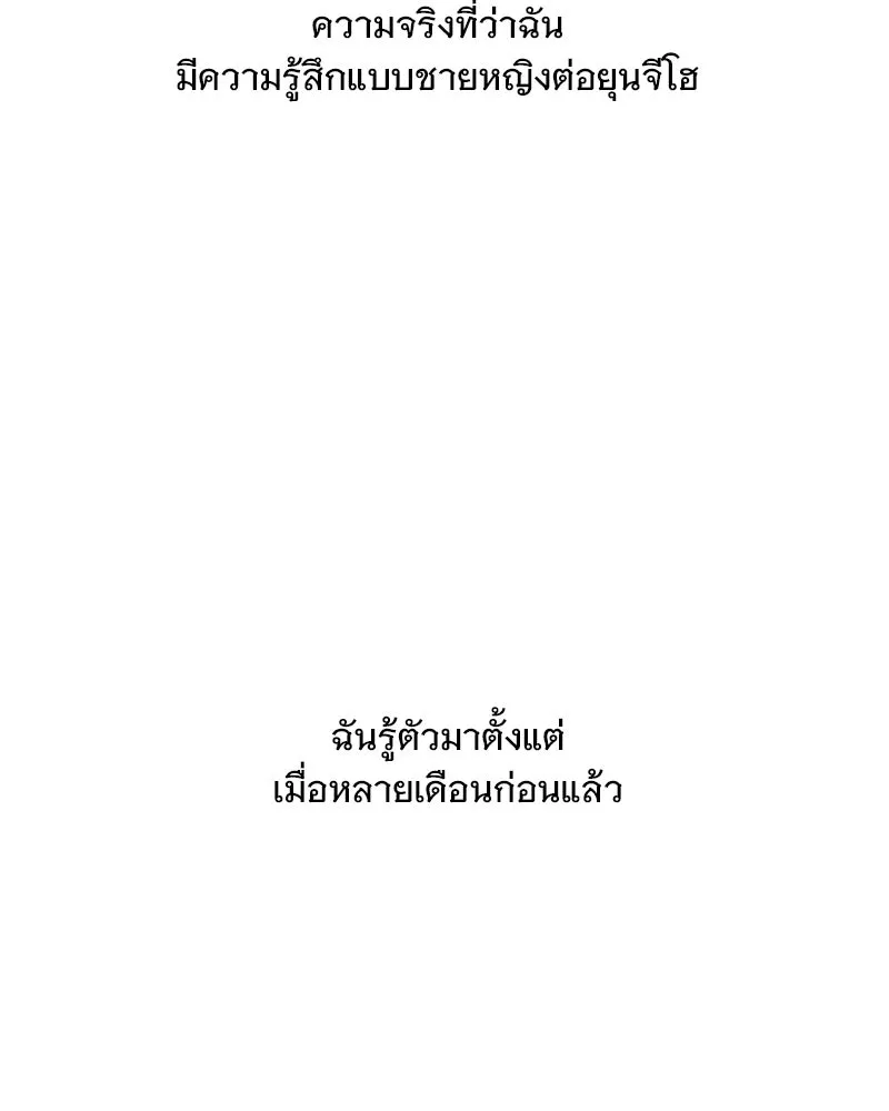 รักนี้ไม่ต้องมีเซนส์ ตอนที่ 53 รูปที่ 32