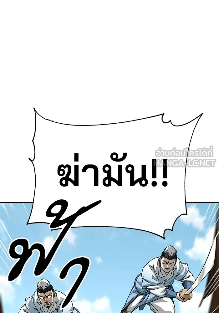 คุณปู่จอมยุทธกับหลานสาวสุดแกร่ง ตอนที่ 41 รูปที่ 27