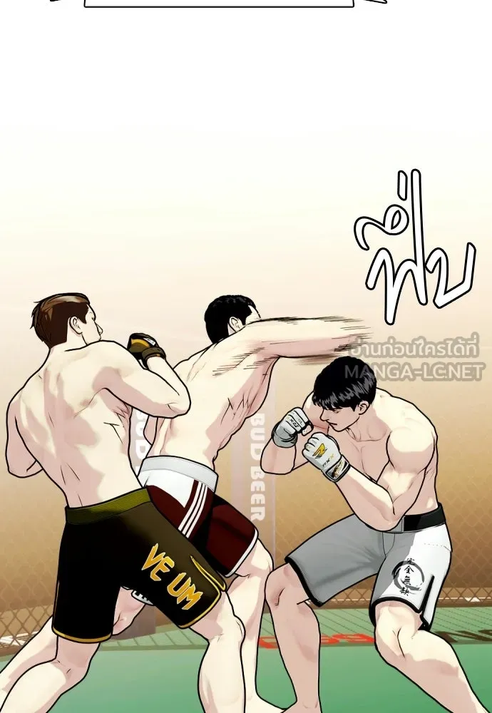 หมาหัวเน่าเก๋าเกินไป ตอนที่ 174 รูปที่ 54