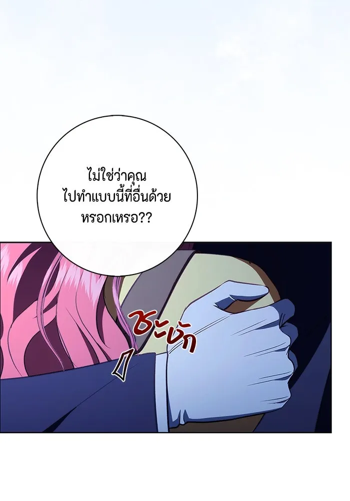 ขอวิธีส่งสามีลงนรก ตอนที่ 25 รูปที่ 100