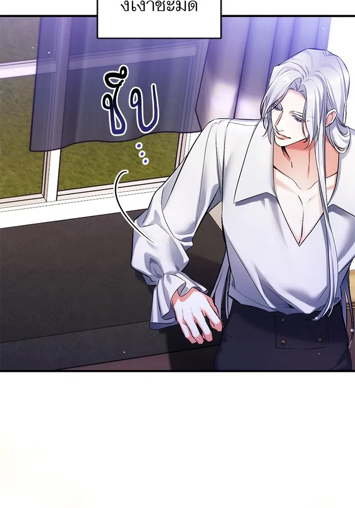 แด่ตัวละครโปรดที่ถูกทิ้ง ตอนที่ 57 รูปที่ 74