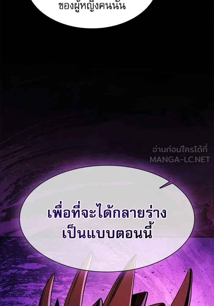 นักดาบอัจฉริยะจากอะคาเดมี ตอนที่ 112 รูปที่ 6