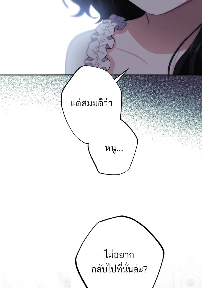 บุตรสาวของดยุกปีศาจ ตอนที่ 97 รูปที่ 49