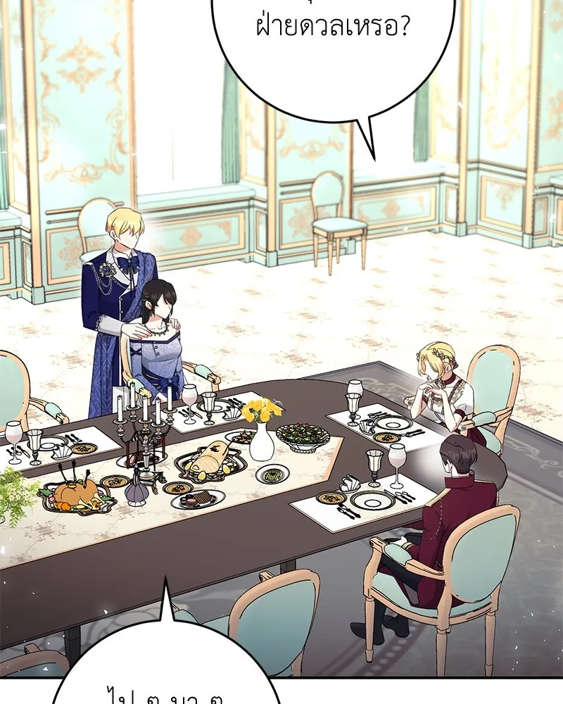 ภารกิจไล่ตามลุค บีเชล ตอนที่ 70 รูปที่ 49