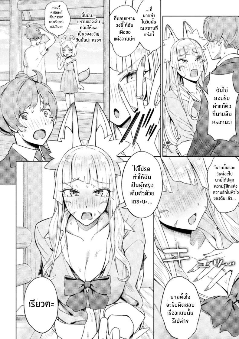 Doujin-Lc- อ่าน โดจิน มังฮวา เกาหลี ญี่ปุ่น จีน แปลไทย จิ้งจอกสาวมาทวงรัก [Issyoukin] Yokubari Megitsune! Shichihenge ตอนที่ 1 2 3 4 5 6 7 8 9 10 11 12 13 14 ฟรี ไม่มีโฆษณา อ่าน โดจิน Manhwa เกาหลี ญี่ปุ่น จีน เรามีครบ คัดมาให้เน้นๆ โดจิน 18+ รับประกันความฟินโดย  Doujin Lc