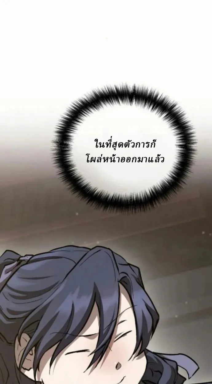 Reborn on the Demonic Cult Battlefield ยอดอ_จฉร_ยะผ_หวนค_น ตอนที่ ตอนที่ 10 รูปที่ 4