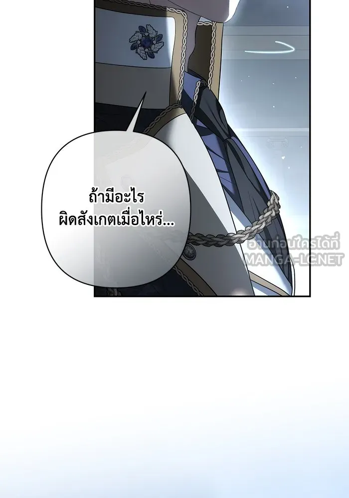 เกมรักด่านสุดท้ายจับนายพระเอก ตอนที่ 34 รูปที่ 9