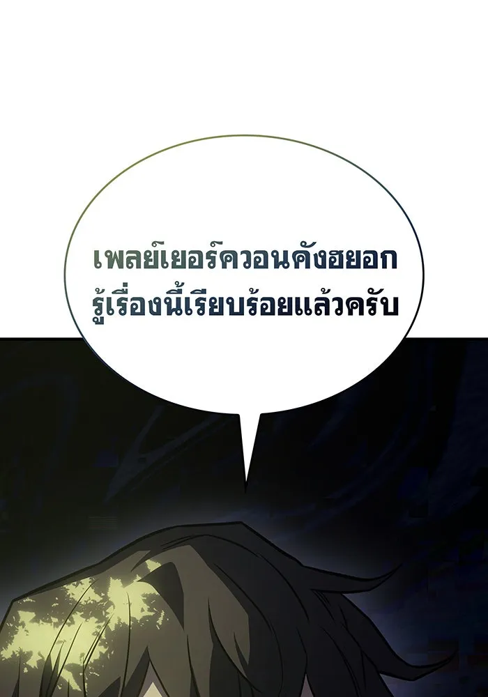 เกิดใหม่พร้อมพลังแห่งราชัน ตอนที่ 45 รูปที่ 91