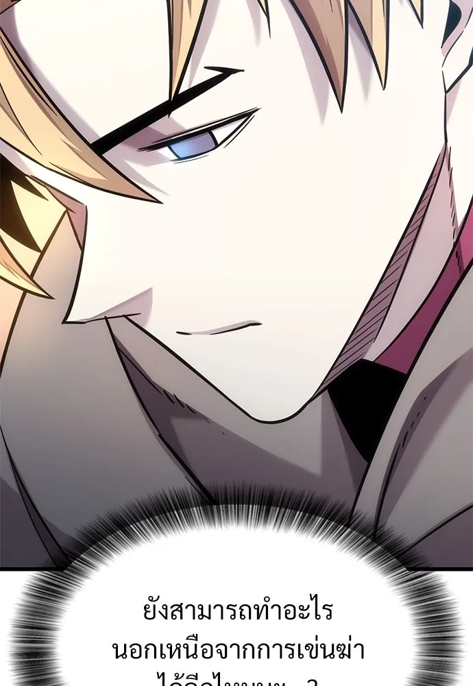 วิถีชาวนาของราชาปีศาจ ตอนที่ 13 รูปที่ 38