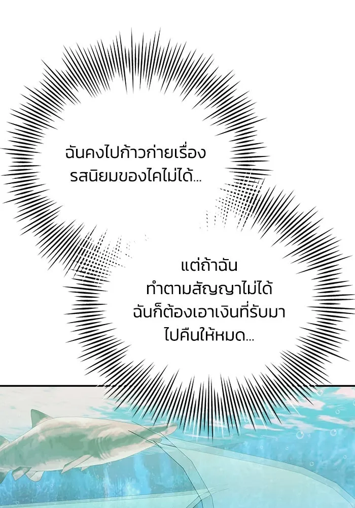 รักน้ำ รักปลา รักเธอนะ ตอนที่ 24 ปลาตามติดแจ รูปที่ 34