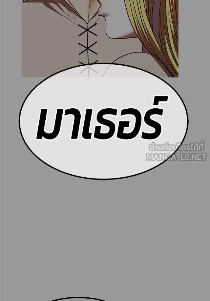 +99 ท่อนไม้ ตอนที่ 184 รูปที่ 85