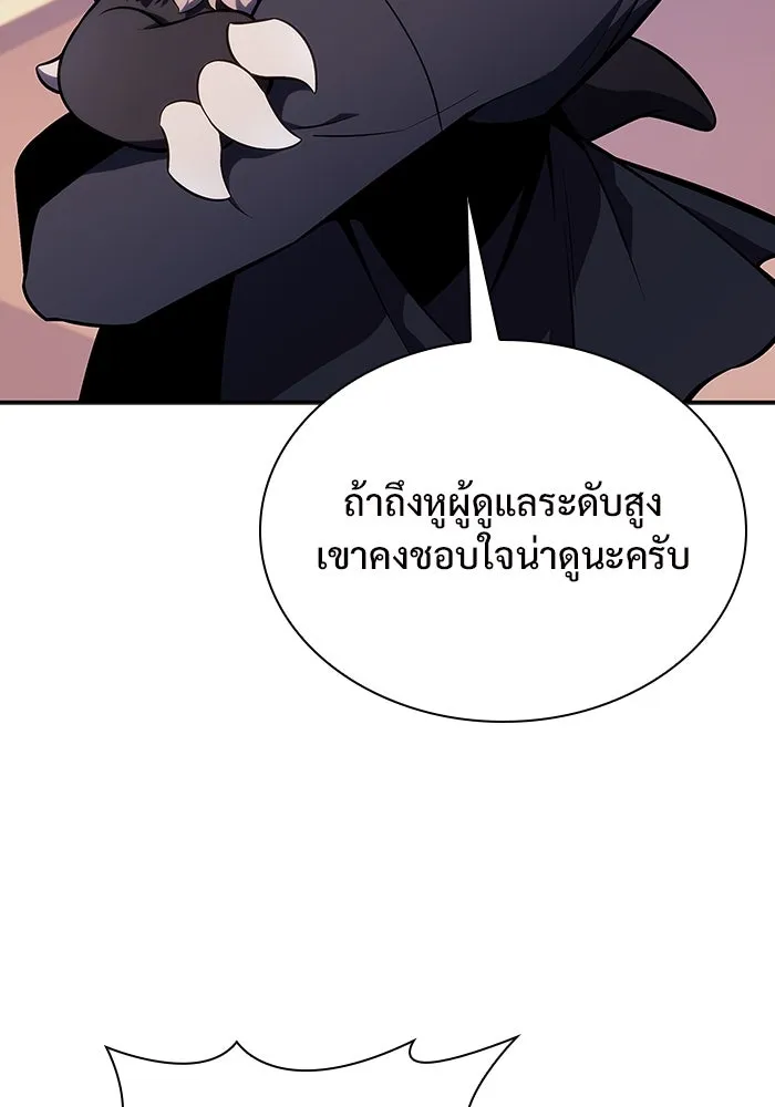 ผู้เล่นหน้าใหม่เลเวลแมกซ์ ตอนที่ 116 โรงจำนำของริกโนส รูปที่ 58