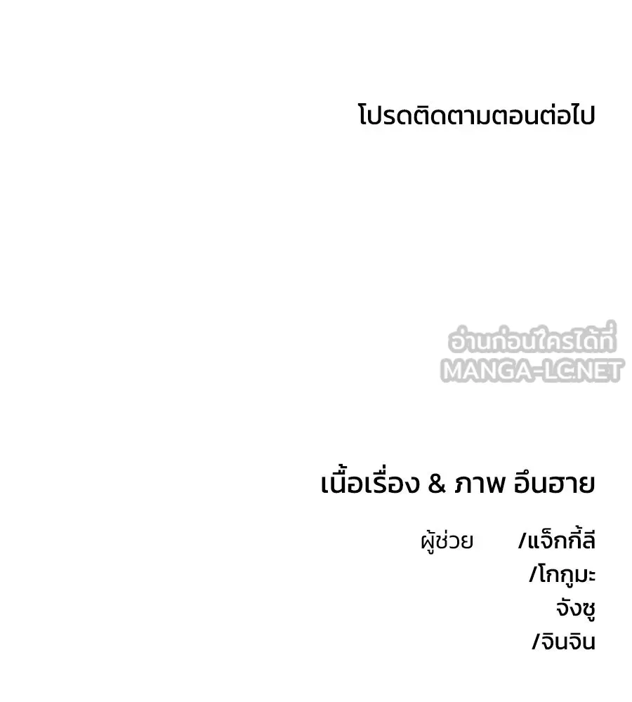 เพื่อนกันมันส์เกิน ตอนที่ 11 รูปที่ 111