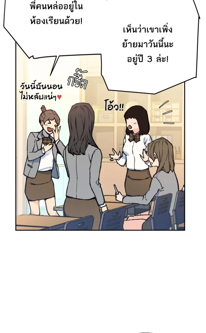 พี่ชายสายบอดี้การ์ด ตอนที่ 1 รูปที่ 5