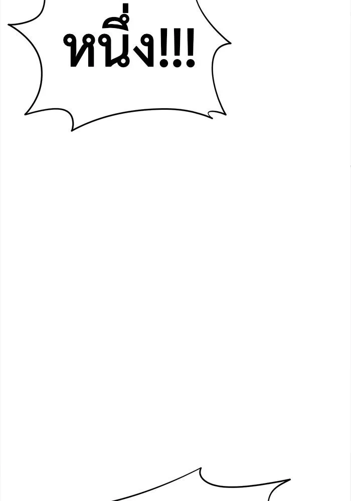 ช่วยเปลี่ยนฉันที ตอนที่ 117. ชูดูนา 16 รูปที่ 208