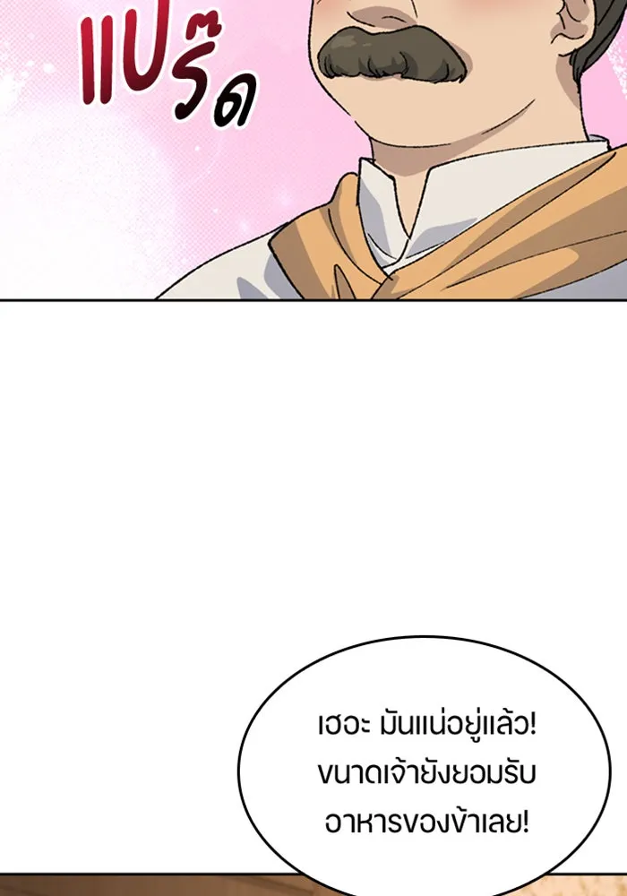ตั้งแคมป์ฮีลใจในต่างโลก ตอนที่ 40 รูปที่ 28