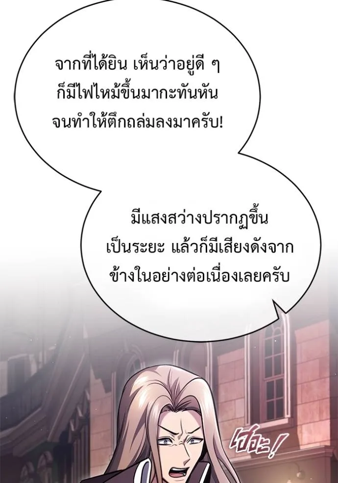 Regressor’s Life Aft ตอนที่ 39 รูปที่ 16