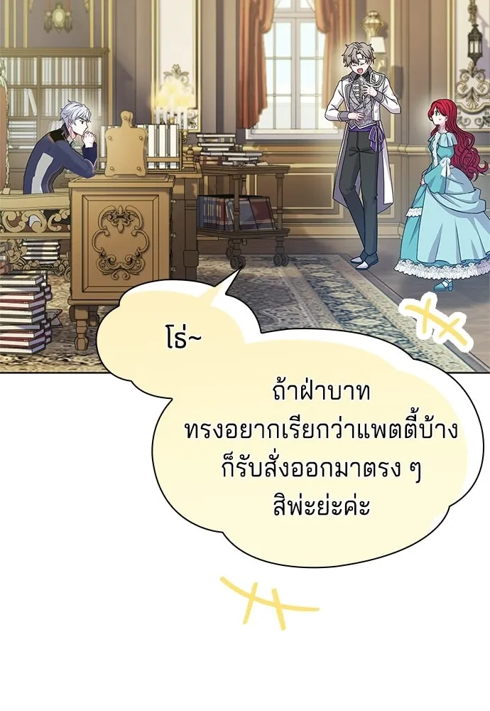 เวทฟื้นฟูได้ผลดีเกินไปแล้ว ตอนที่ 8 รูปที่ 26