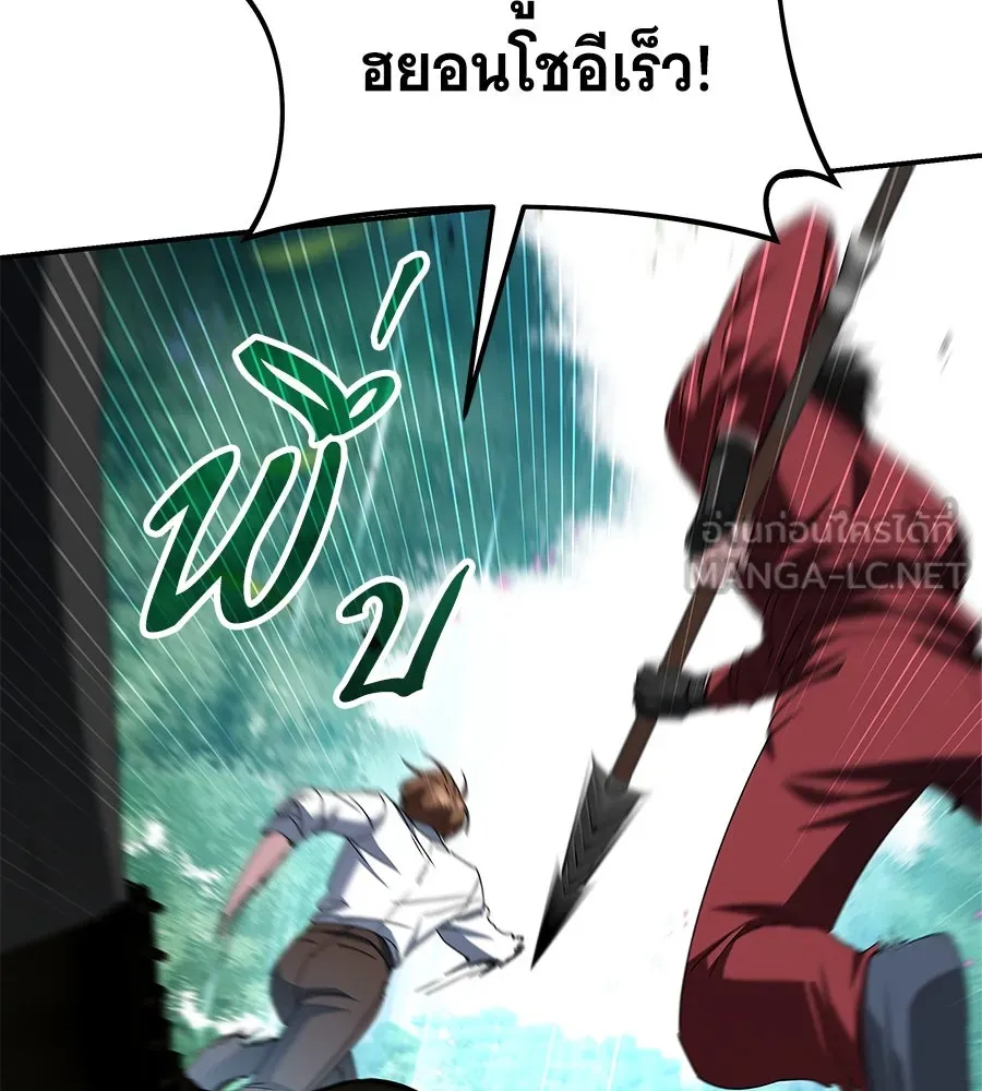 ถึกทนแทงก์แรงก์ C ตอนที่ 2 รูปที่ 207