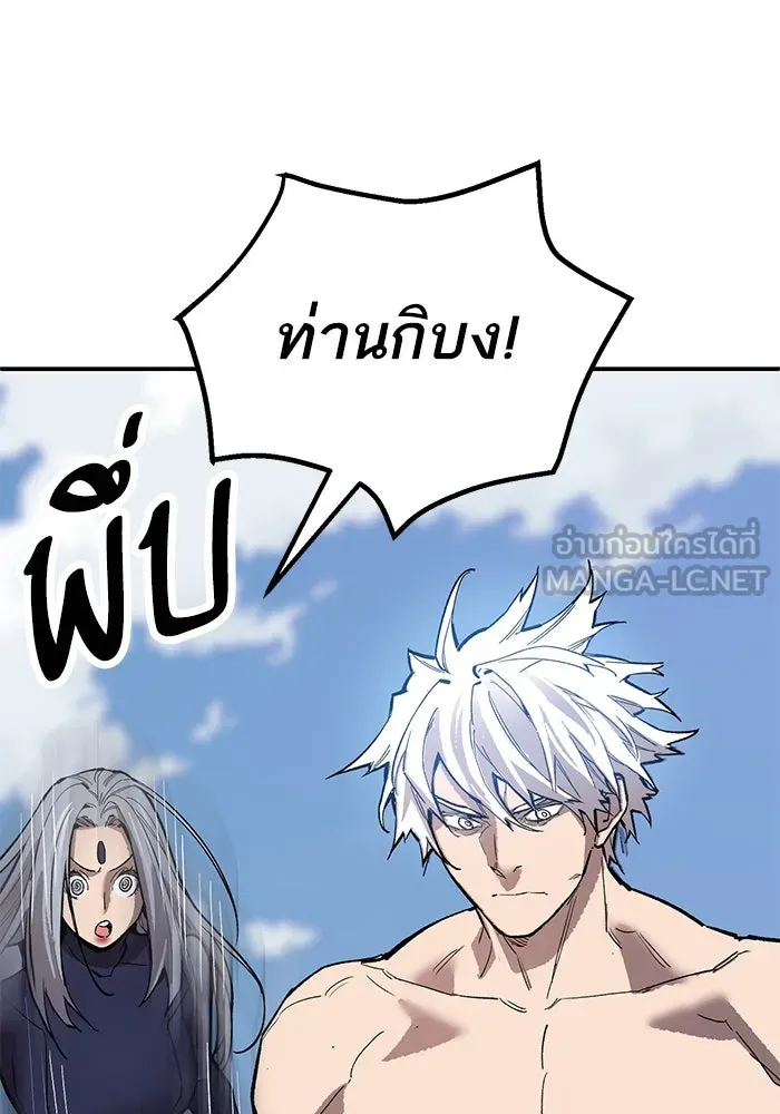 ยอดคนเลเวลทะลุ ตอนที่ 96 ความสมดุลแห่งพลัง รูปที่ 171