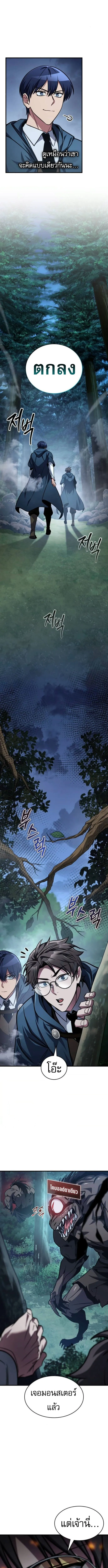 My Exclusive Tower Guide ตอนที่ ตอนที่ 80 รูปที่ 16