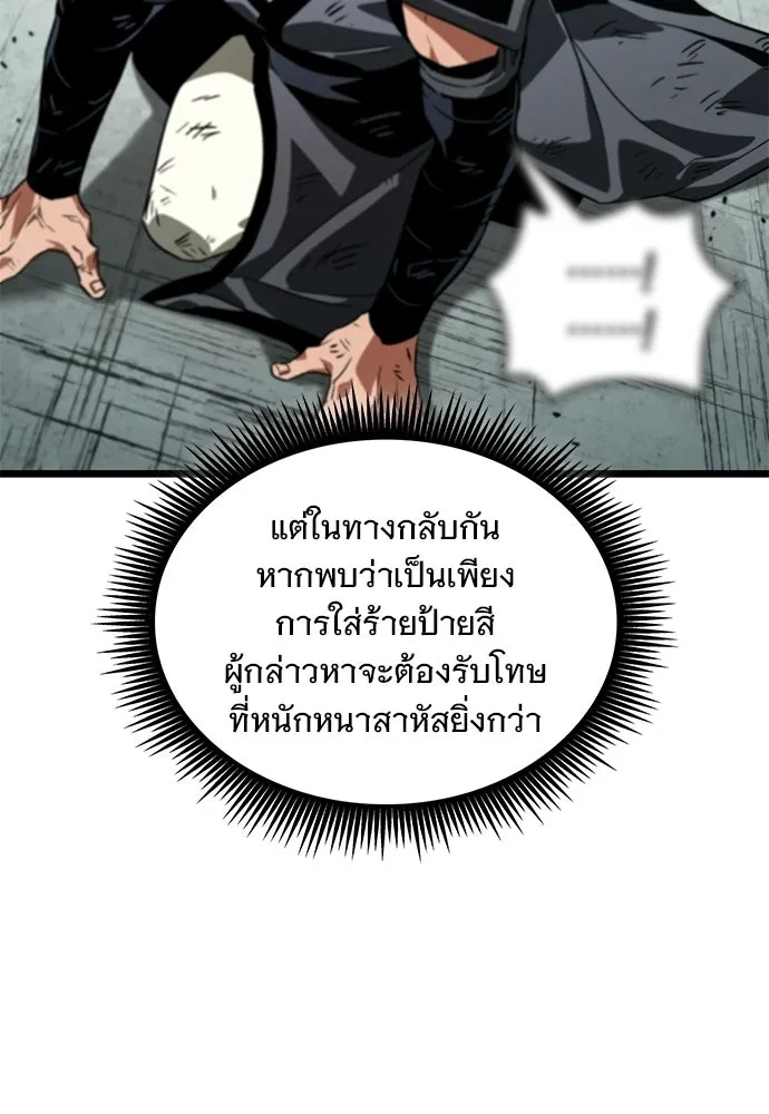 จอมยุทธ์ผู้จำได้ทุกสรรพสิ่ง ตอนที่ 10 รูปที่ 106