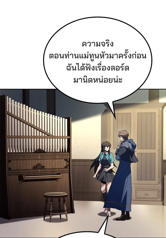 ครัวจอมเวท ตอนที่ 86 รูปที่ 13