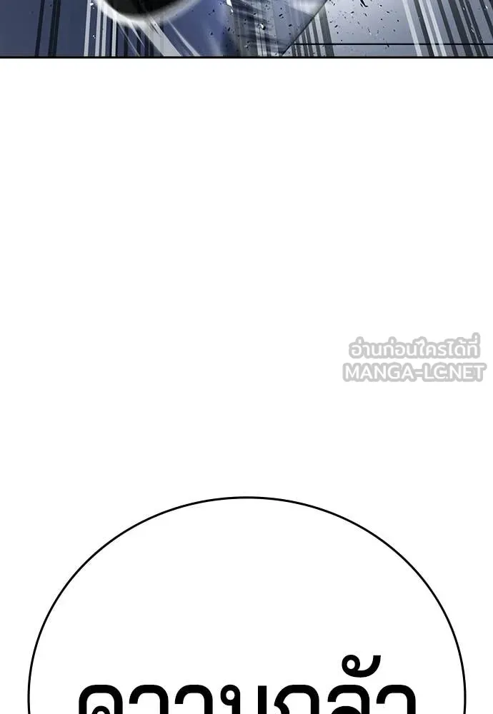 คูเซรา ตอนที่ 63 รูปที่ 83