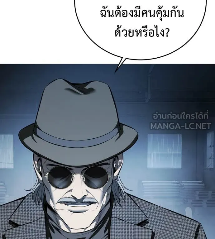 มัจจุราชชุดแดง ตอนที่ 15 รูปที่ 46