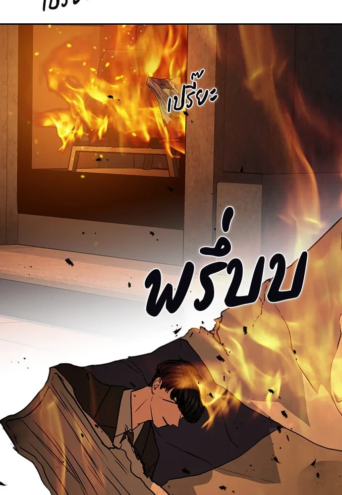 รักแล้วห้ามเลิก ตอนที่ 10 รูปที่ 67