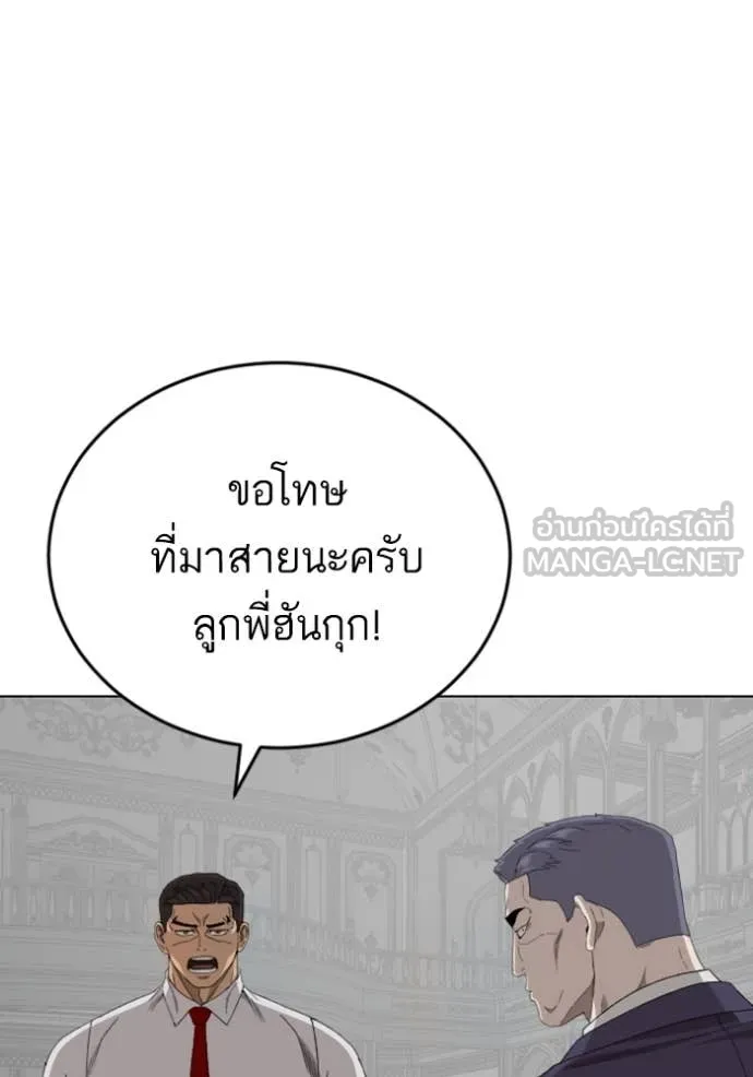 BAD GUY ตอนที่ 264 รูปที่ 120