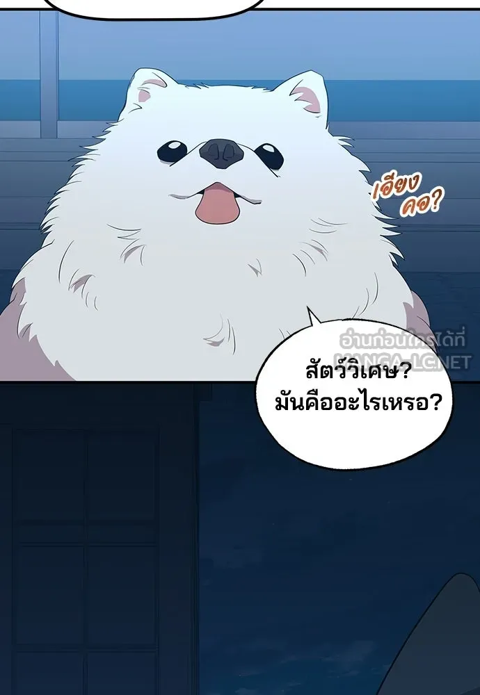 ร้านสะดวกซื้อต่างโลก ตอนที่ 42 รูปที่ 15