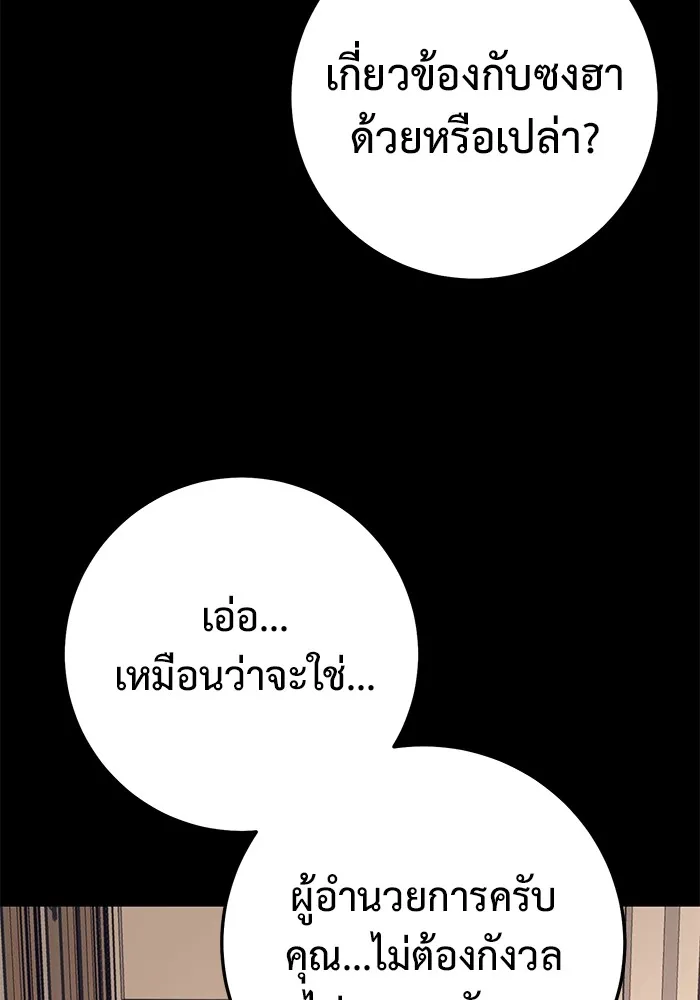 ราชินีนักบู๊ ตอนที่ 7 รูปที่ 152